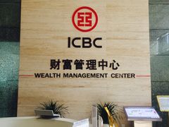 -中国工商银行(新街口支行)