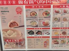 -阳阳中国饭(龙湖大兴天街)