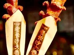 -黑色经典臭豆腐·湖南特产(坡子街特产局店)
