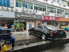 -Mevlana梅夫娜土耳其餐厅·清真