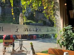 景观位-周家二小姐的菜(西津渡店)