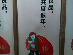-MUJI无印良品(吾悦广场武进店)