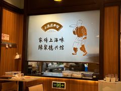 -上海德兴馆(昌里店)