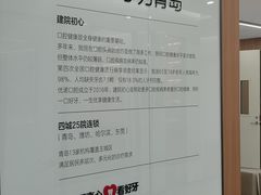 -优诺口腔(华东总院)