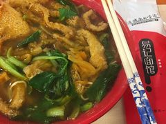 -易记皮肚面(明瓦廊店)