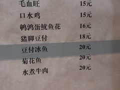 菜单-姑苏鸿昌兴大食堂(中山北路店)