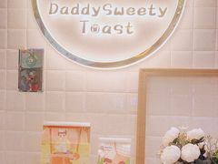 -爸爸糖吐司面包(大连高新锦辉商场店)