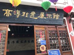 -高淳老街