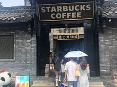 门面-星巴克臻选(成都宽窄巷子店)