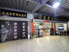 -温鉴良实用咏春拳