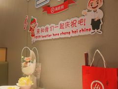 -海底捞火锅(正大乐城店)