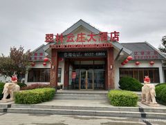 -翠林云庄大酒店