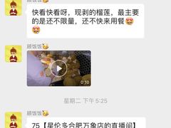 -星伦多自助料理(华润万象城店)