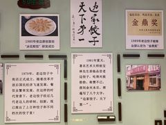 -老边饺子馆(中街店)