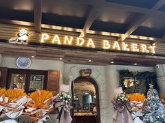 -熊猫家PANDA BAKERY(望江店)