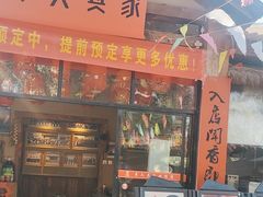 -李久其家民间餐厅(梅溪湖店)