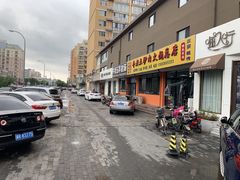 -牛老五羊杂汤(广阳区总店)