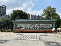 -岭南和园