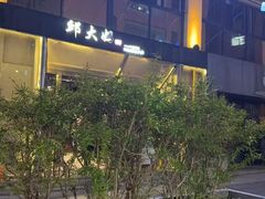 -邱大妈水煮(龙山店)