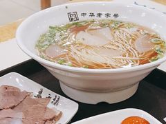 -马子禄牛肉面(金宝街店)