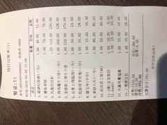 账单-橘焱胡同烧肉夜食(BFC外滩金融中心店)