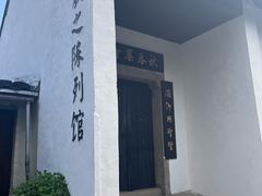 -绍兴书圣故里景区