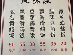 -富哥食店