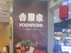 -吉野家(复兴路第二餐厅店)