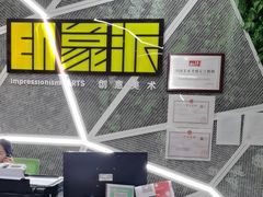 -格林米乐教育(安高广场中心店)