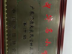 -民信老铺(华盖路店)