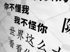 -成都失恋馆
