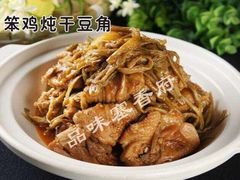 -塞香府美食东门店