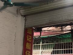-黄埔古港