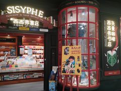 -西西弗书店(城西银泰城店)