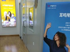 -声望听力助听器(东方路店)