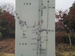 -云龙湖旅游景区