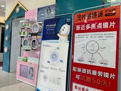 -现代眼镜批发城(台东三路店)