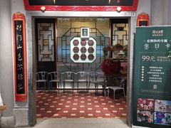 -锦府盐帮·侯宅(五棵松万达店)