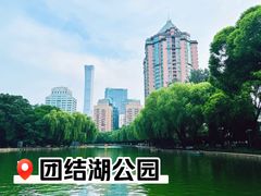 -团结湖公园