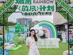 -坂田天虹