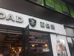 门面-BREAD WAY面包路·欧式面包(龙湖时代D馆店)