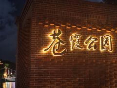 -闽江夜游台江旅游码头