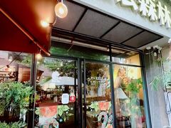 -咖法森林·咖啡  酒吧(天河店)