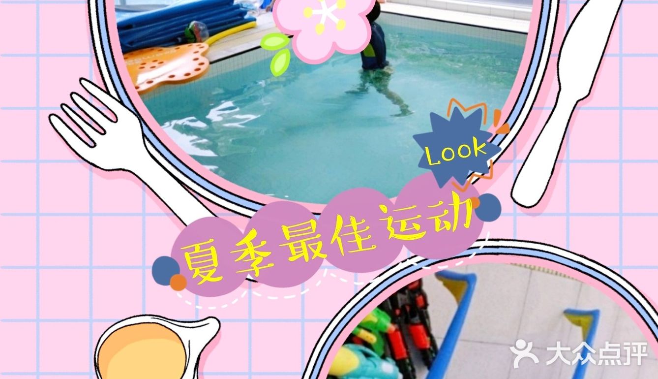 婴幼儿游泳馆