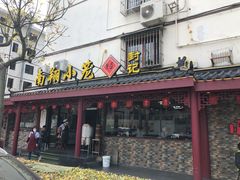 门面-公园饭店