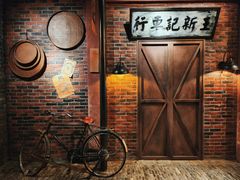 -1192弄老上海风情街(世纪汇广场店)
