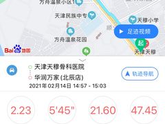 -华润万家(北辰店)