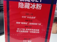 -蛙来哒(欢乐水岸店)