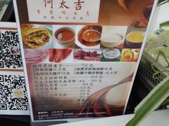 -何太吉·煎饼果子(海防路店)