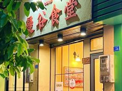 -曼谷食堂·泰国家庭料理